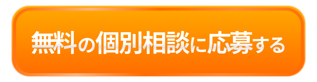 スマホ用のフローティングバナー